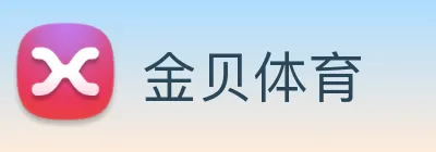 金贝体育 logo